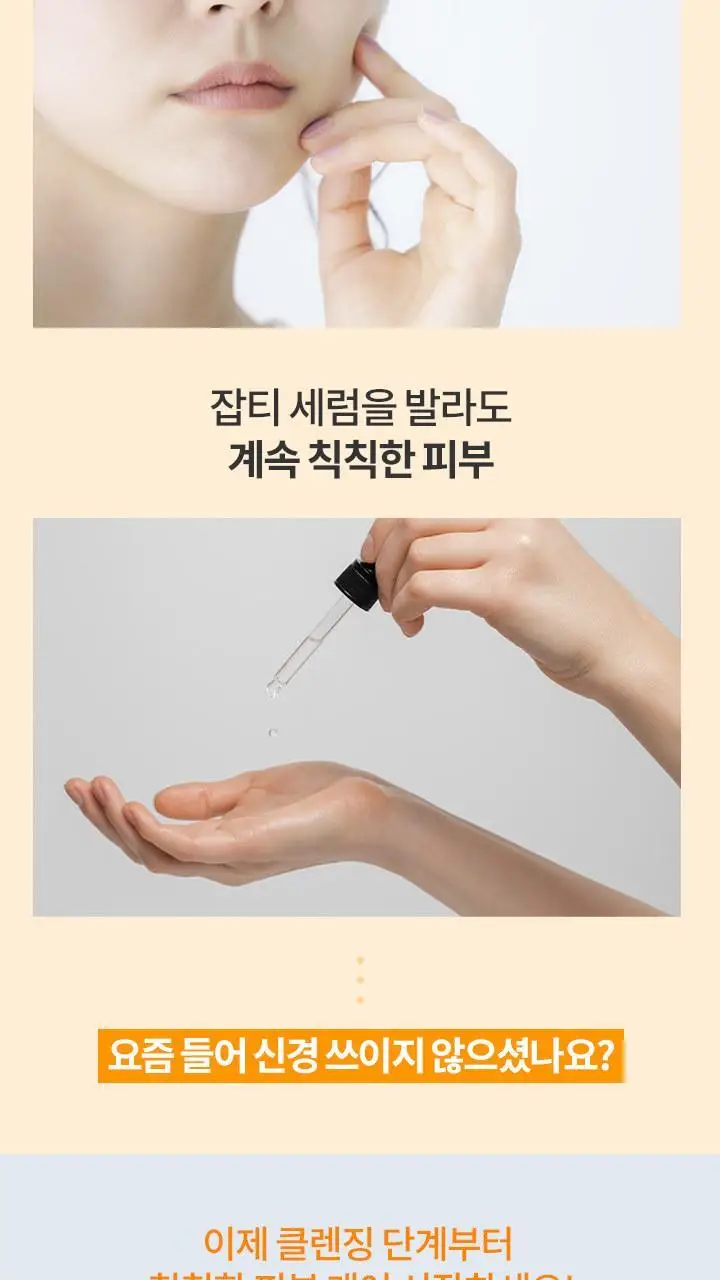 [비타민 클렌징] 바닐라코 클린잇제로 클렌징밤 브라이트닝 100ml 상세페이지 2